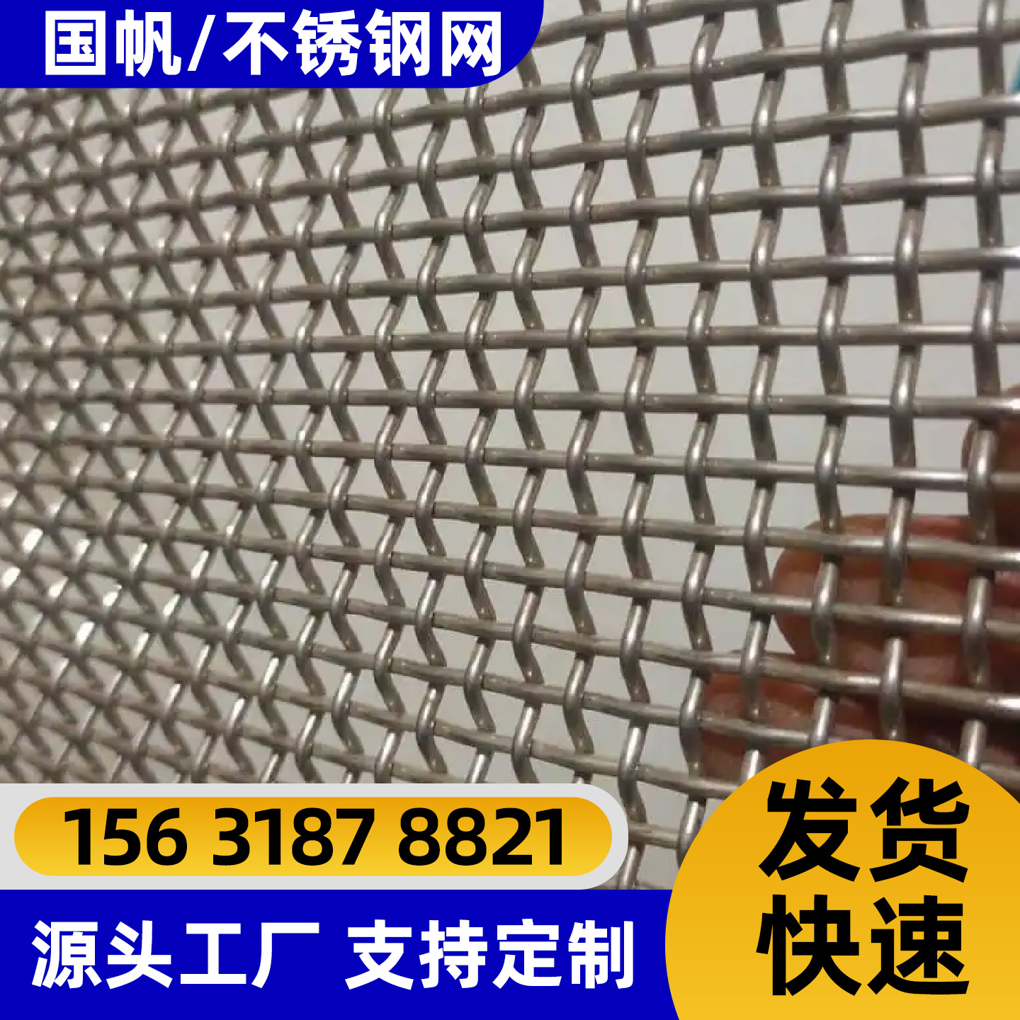 黑河市过滤网护栏网 - 一站式服务