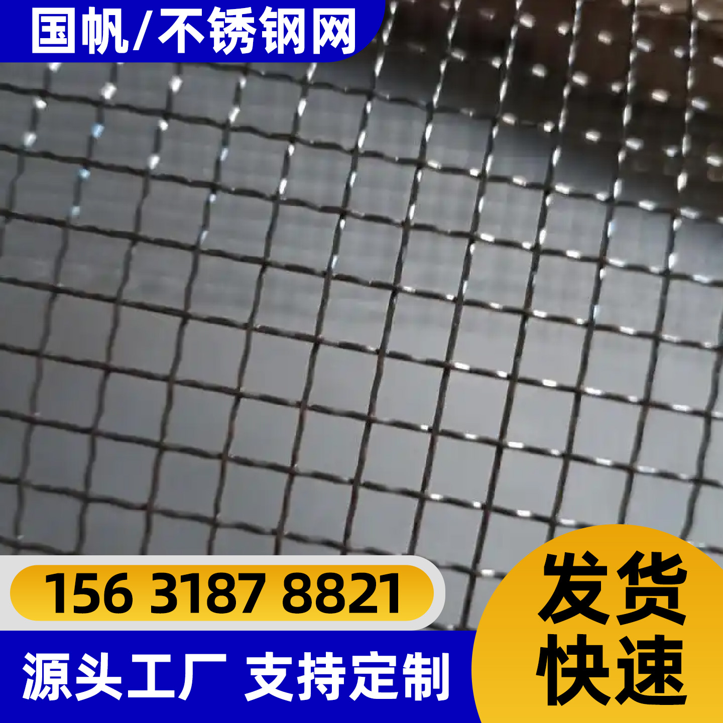 黑河市过滤网铁丝网 - 一站式服务