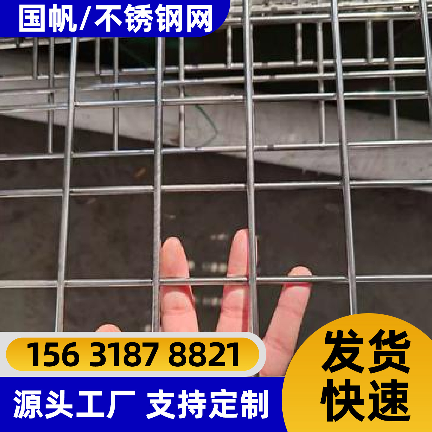 黑河市锌钢护栏不锈钢网片 - 一站式服务